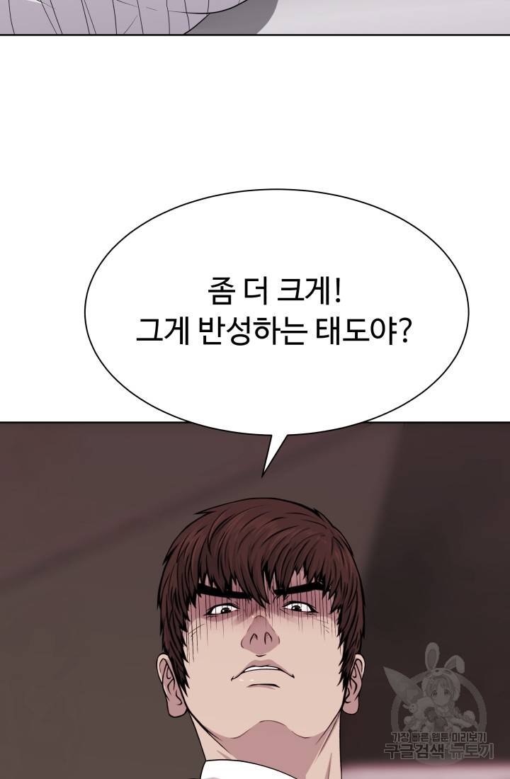 용병학교 14화 12