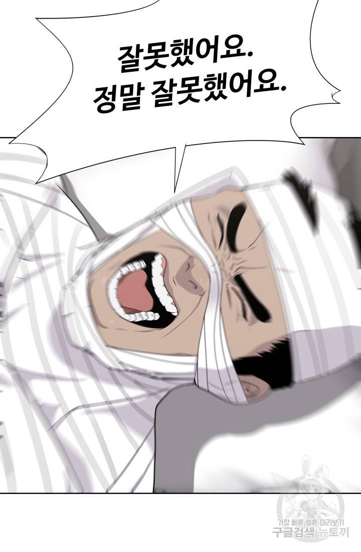 용병학교 14화 14