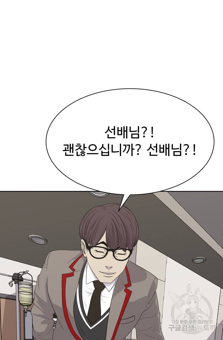 용병학교 14화 15