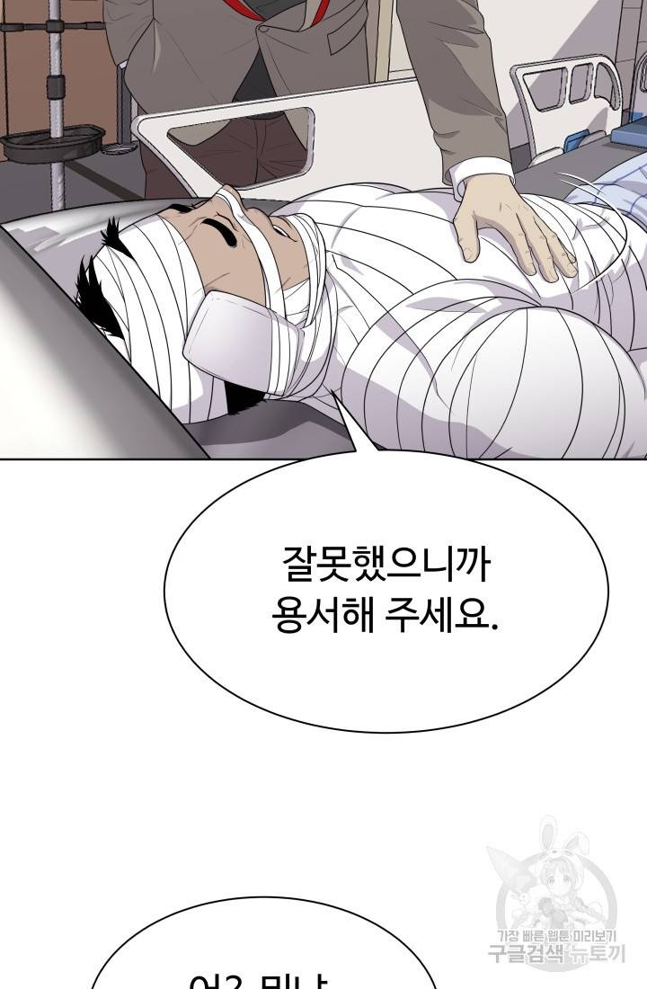 용병학교 14화 16