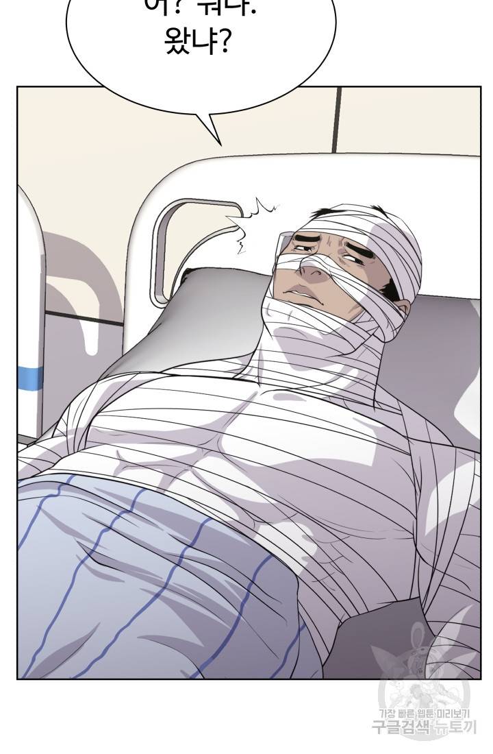 용병학교 14화 17
