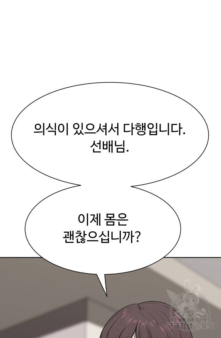 용병학교 14화 18