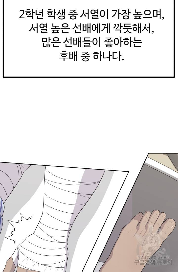 용병학교 14화 20