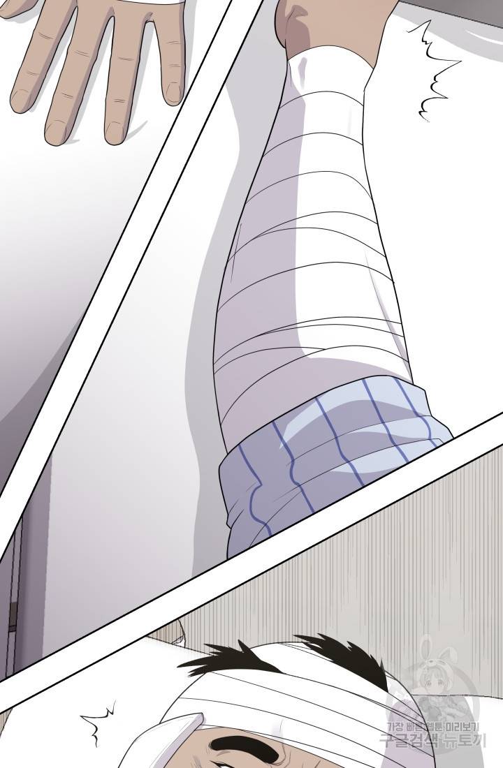 용병학교 14화 21