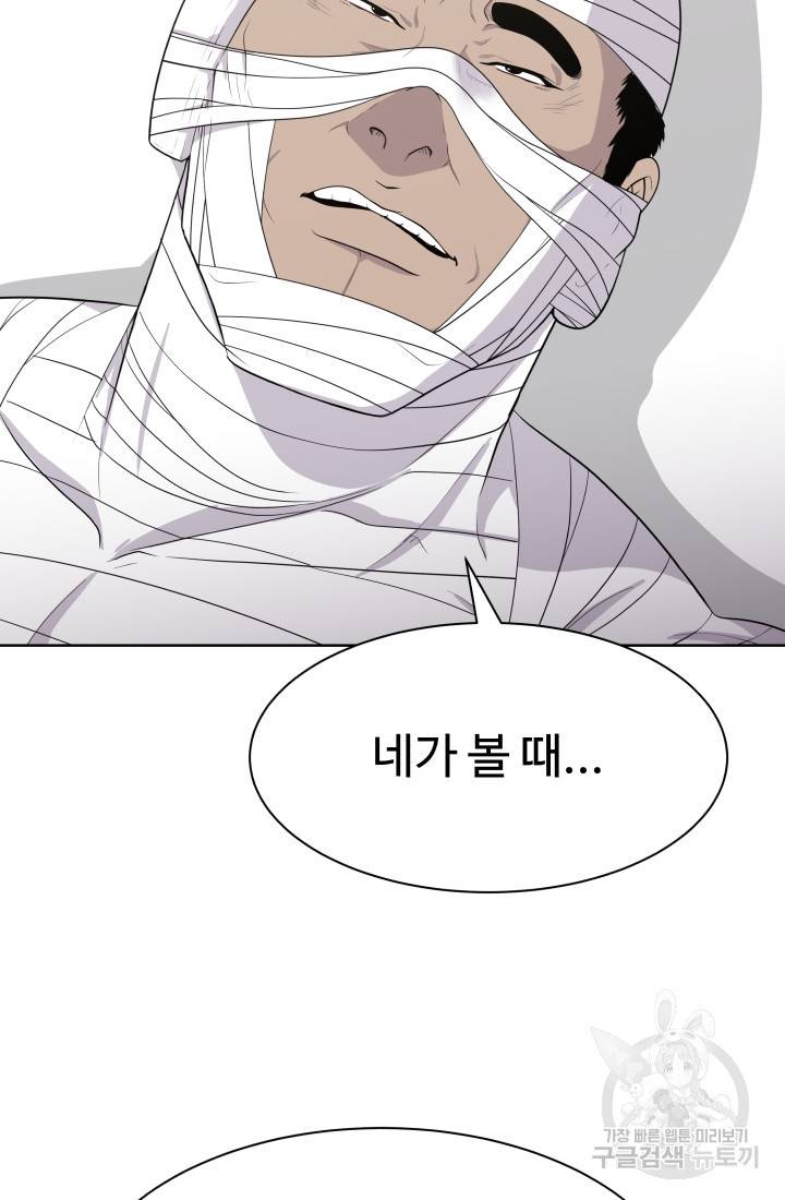 용병학교 14화 22