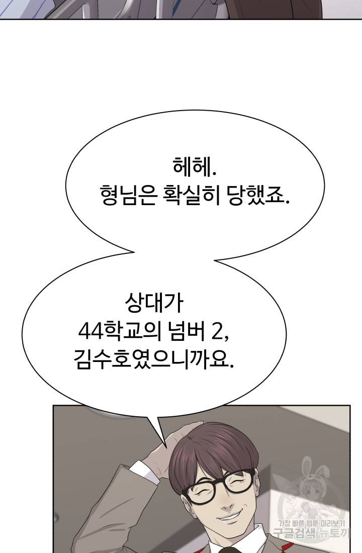 용병학교 14화 24