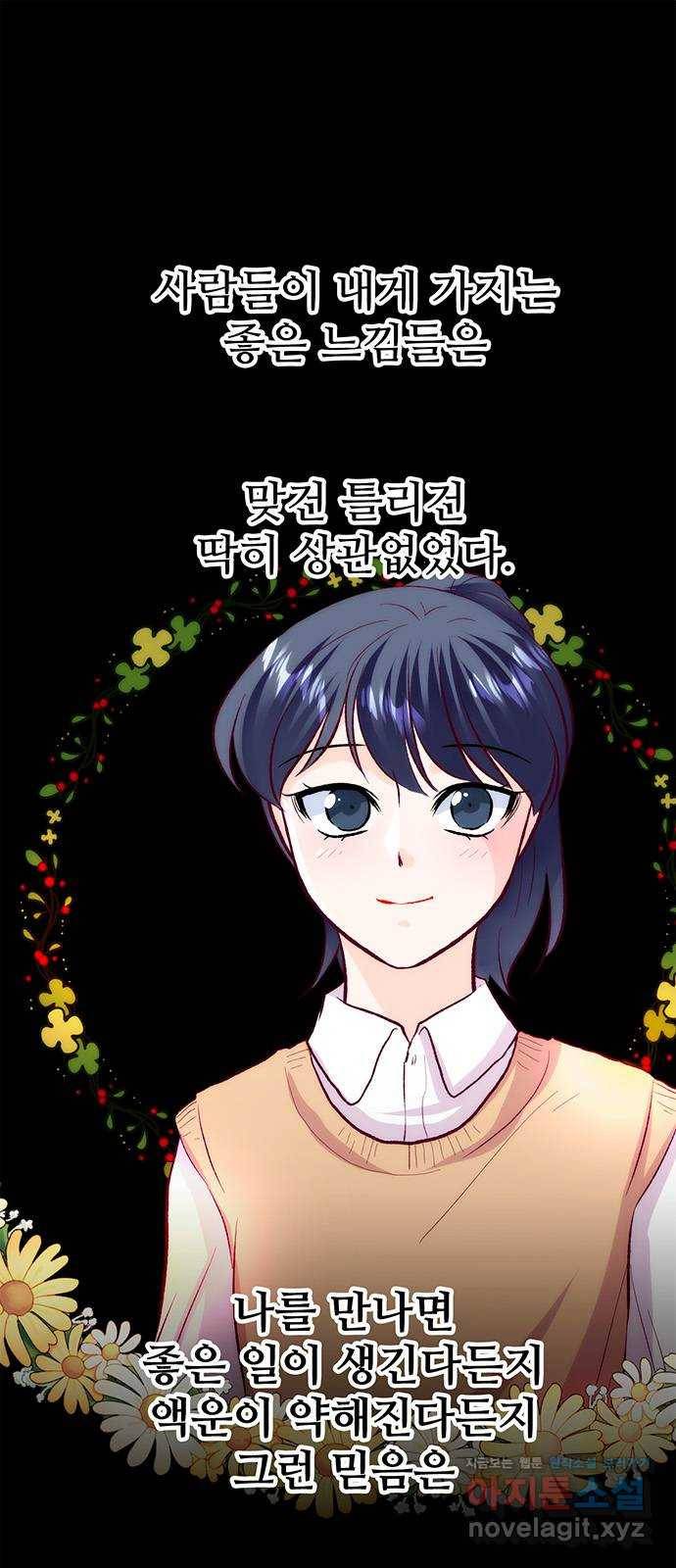 모어 라이프 56화 트리거(3) 1