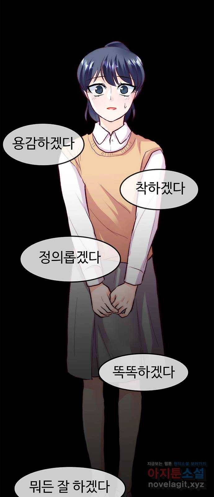 모어 라이프 56화 트리거(3) 3