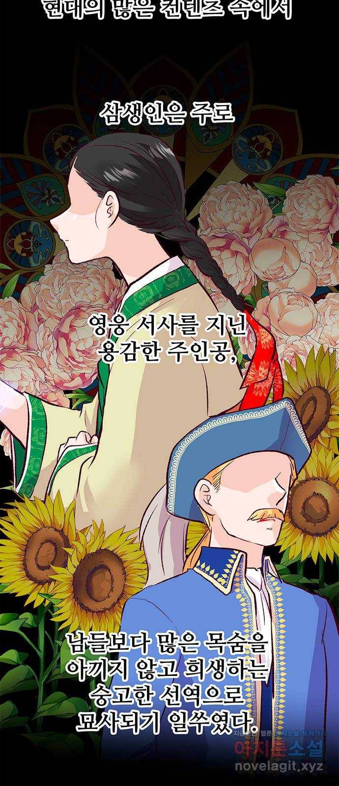 모어 라이프 56화 트리거(3) 11