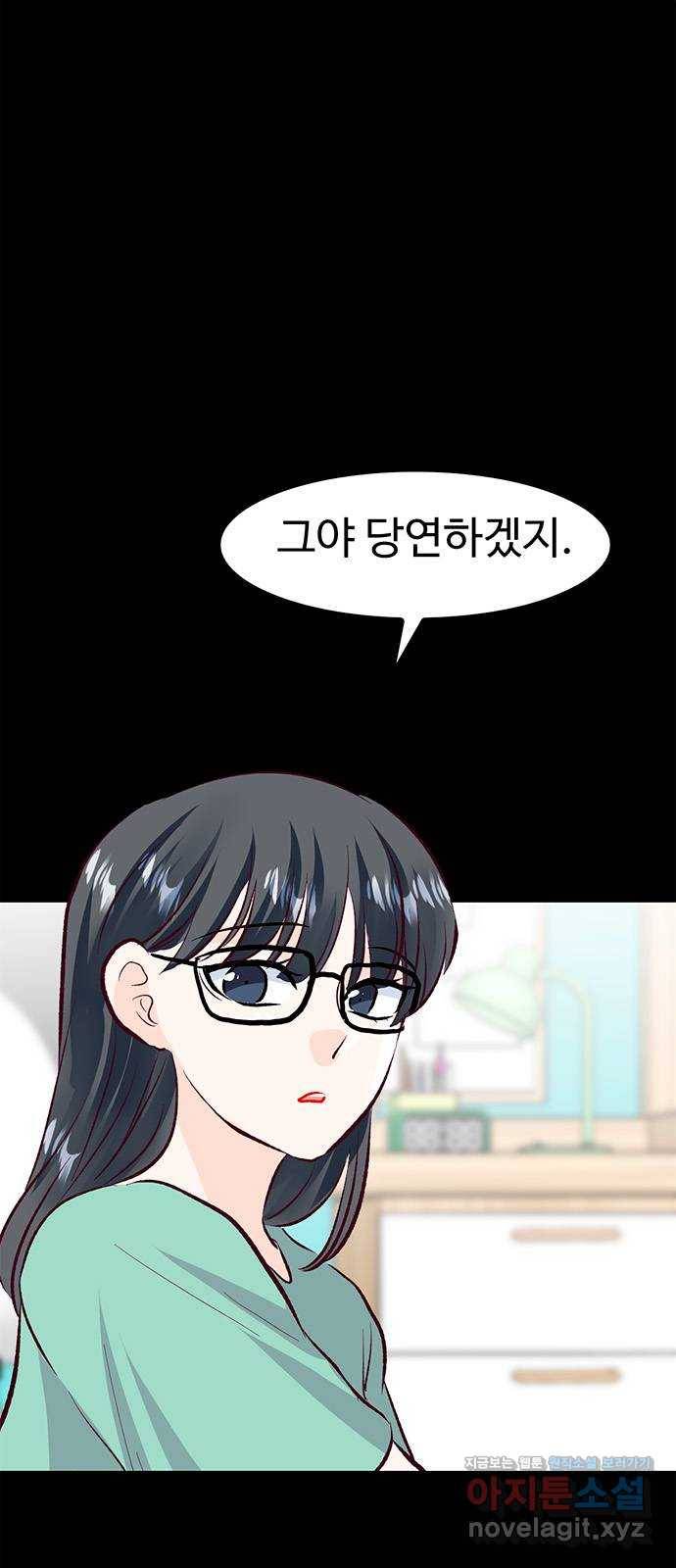 모어 라이프 56화 트리거(3) 12