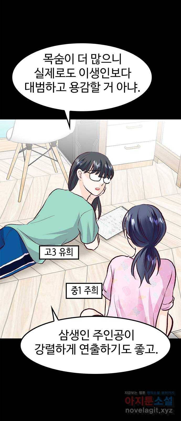 모어 라이프 56화 트리거(3) 13