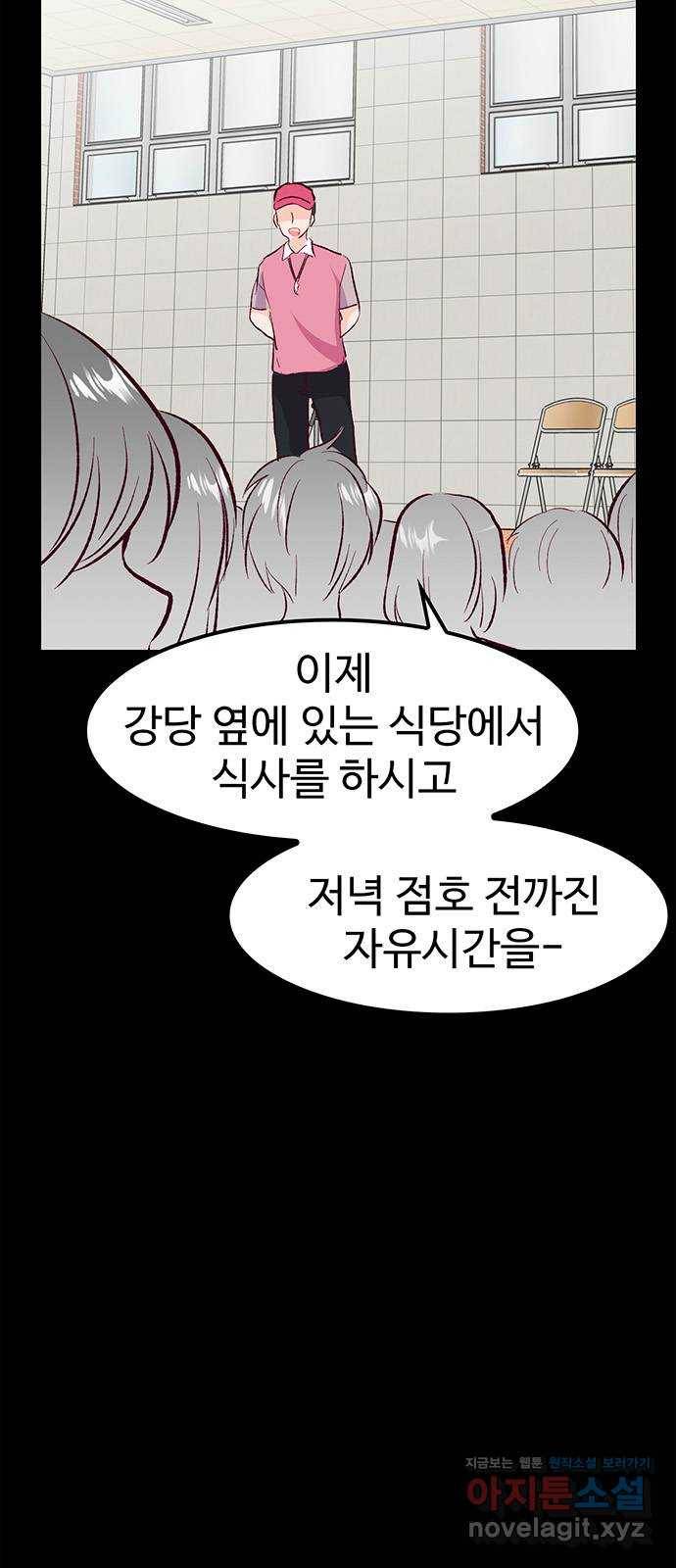 모어 라이프 56화 트리거(3) 18