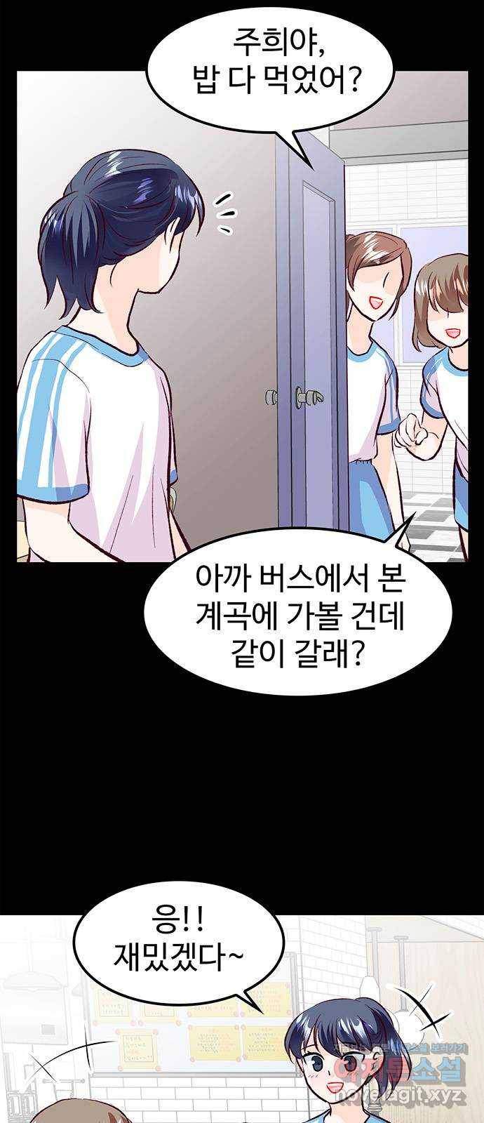 모어 라이프 56화 트리거(3) 19