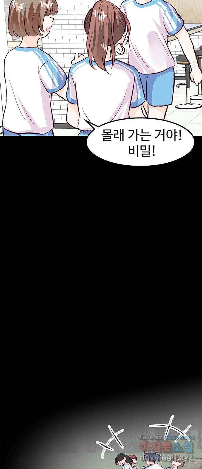 모어 라이프 56화 트리거(3) 20