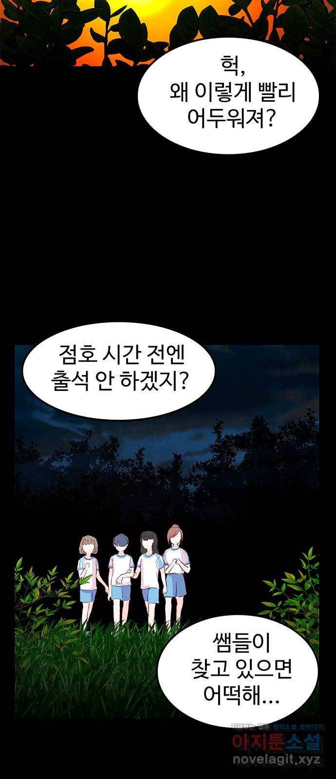 모어 라이프 56화 트리거(3) 22