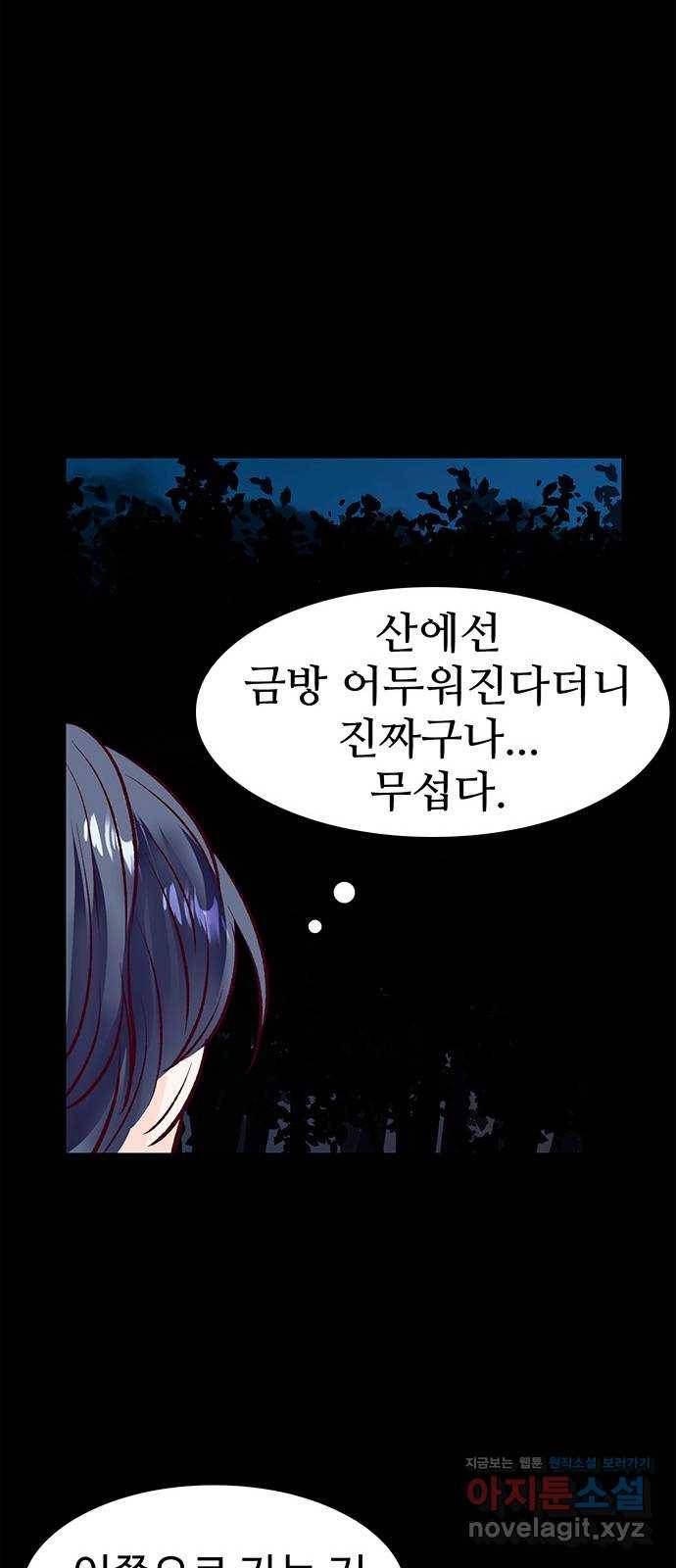 모어 라이프 56화 트리거(3) 24