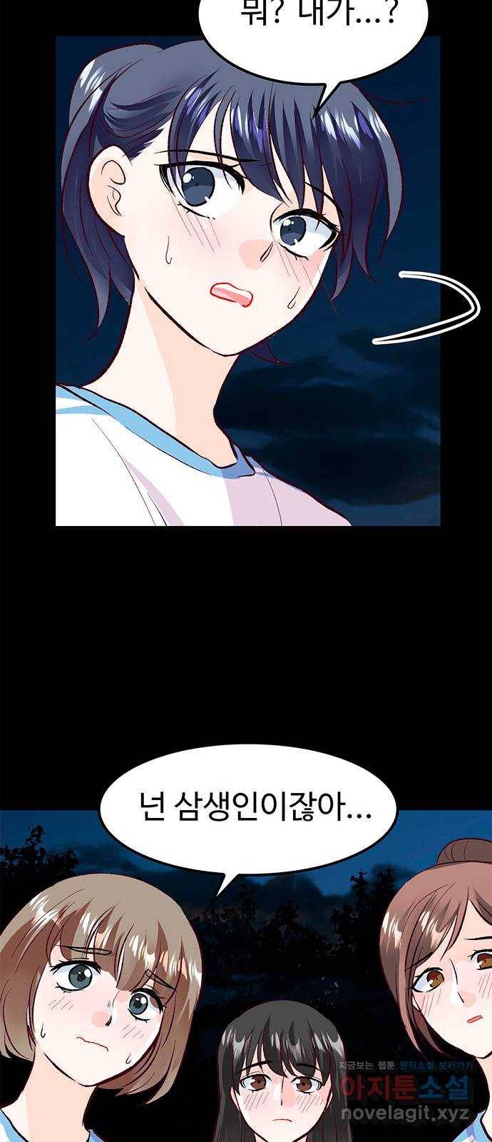 모어 라이프 56화 트리거(3) 26