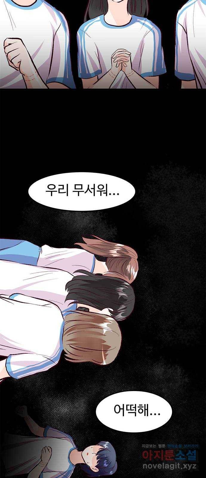 모어 라이프 56화 트리거(3) 27