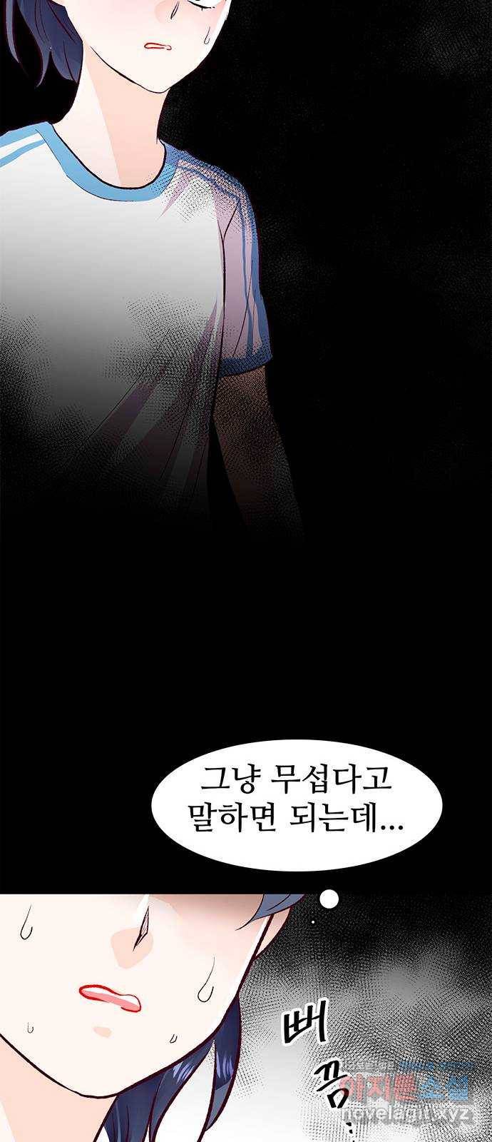 모어 라이프 56화 트리거(3) 29