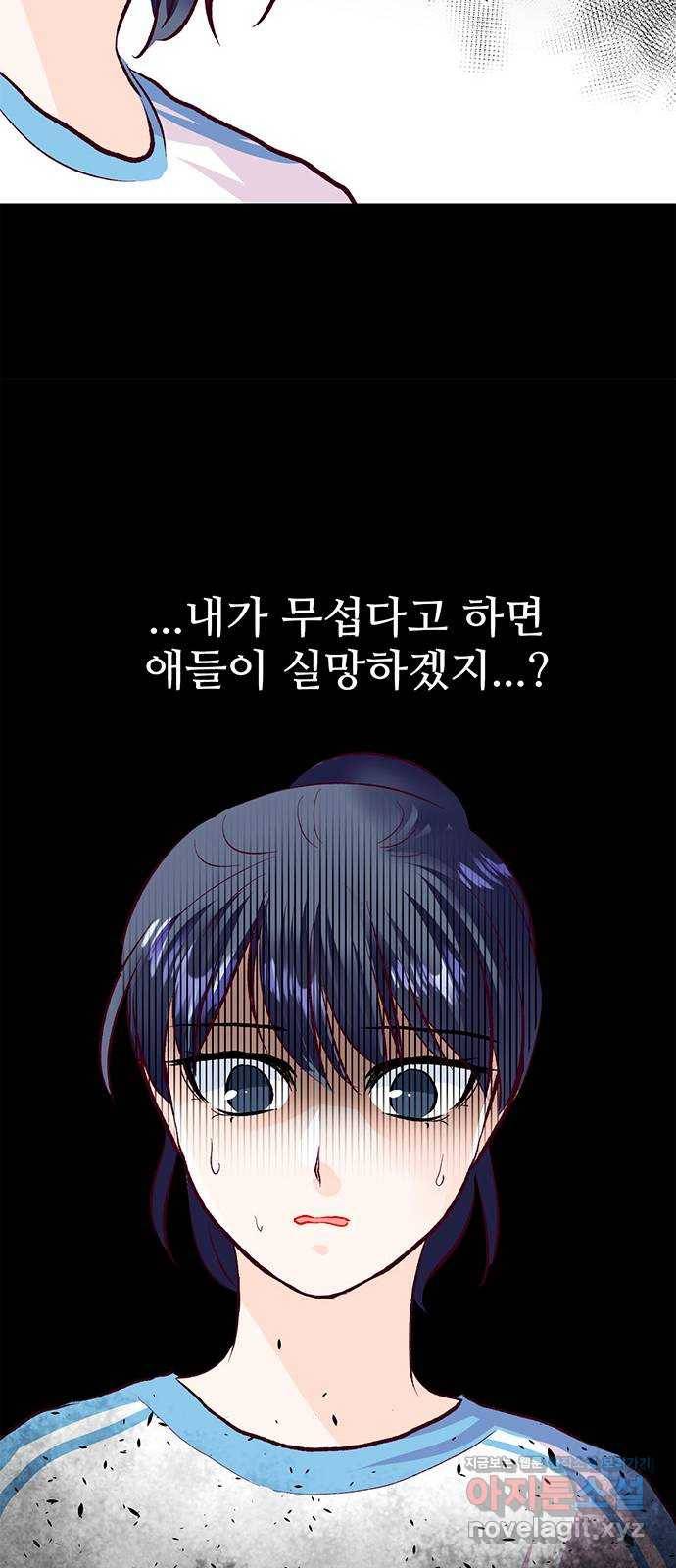 모어 라이프 56화 트리거(3) 30