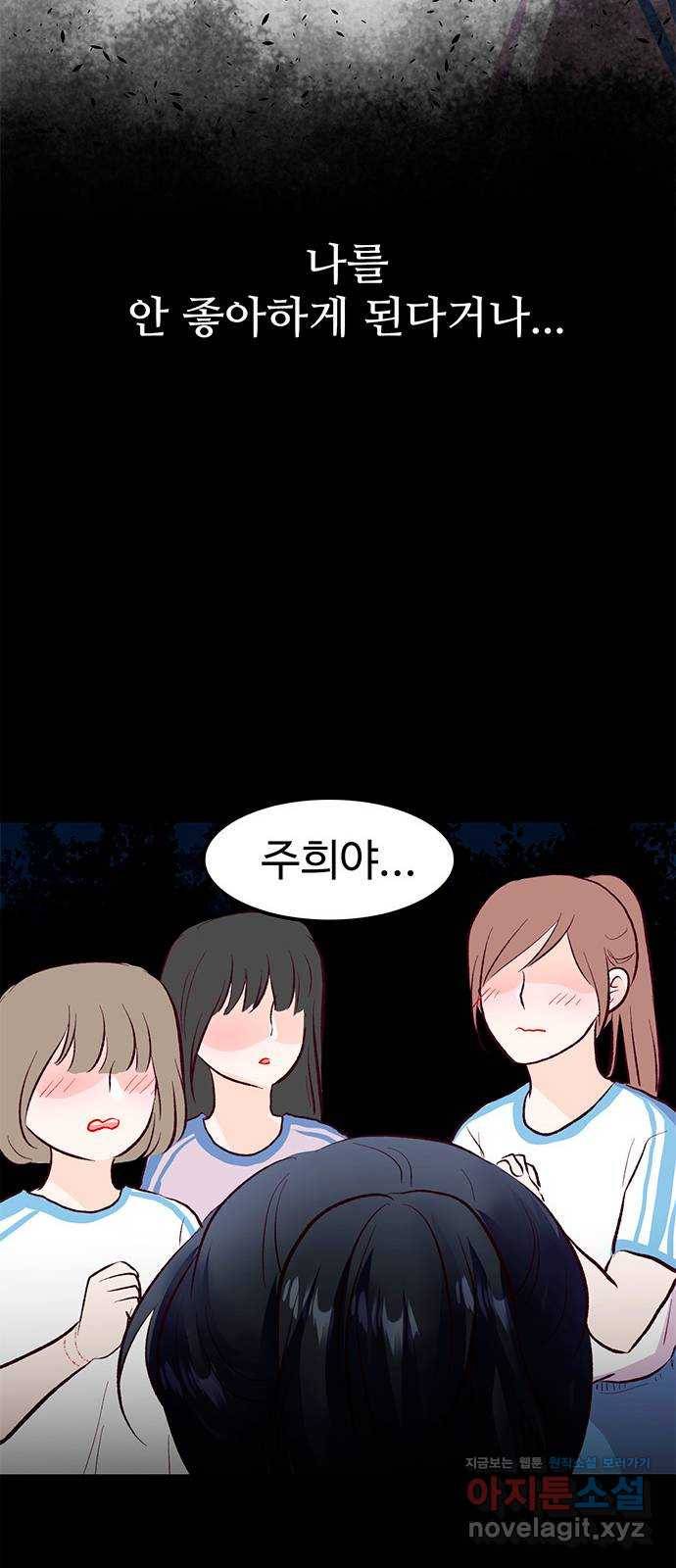 모어 라이프 56화 트리거(3) 31