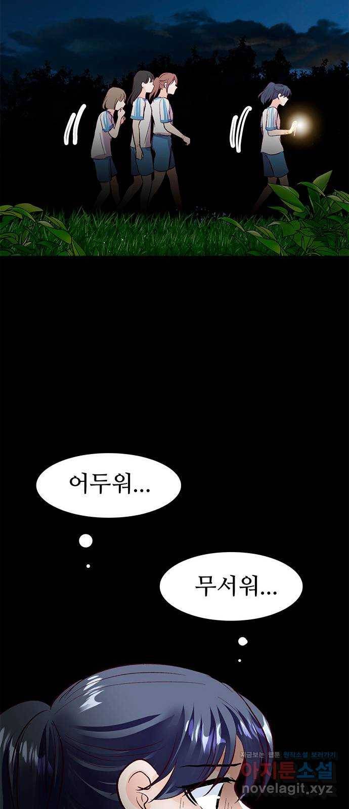 모어 라이프 56화 트리거(3) 34