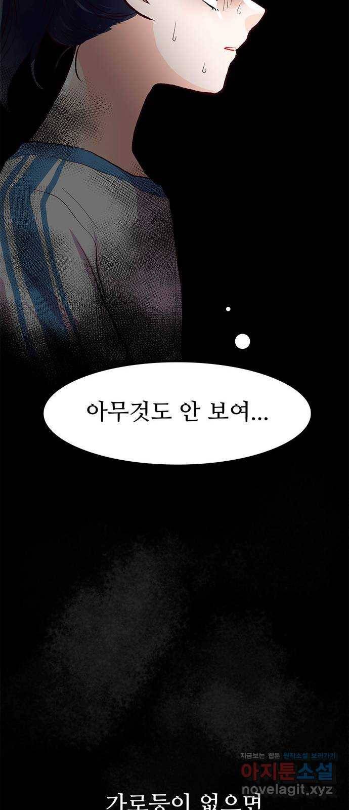 모어 라이프 56화 트리거(3) 35