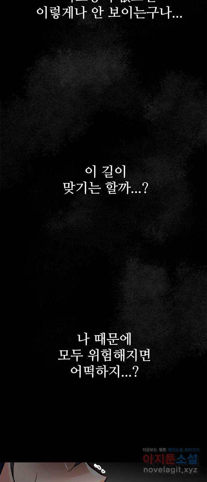 모어 라이프 56화 트리거(3) 36
