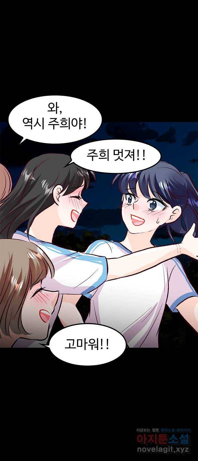 모어 라이프 56화 트리거(3) 40