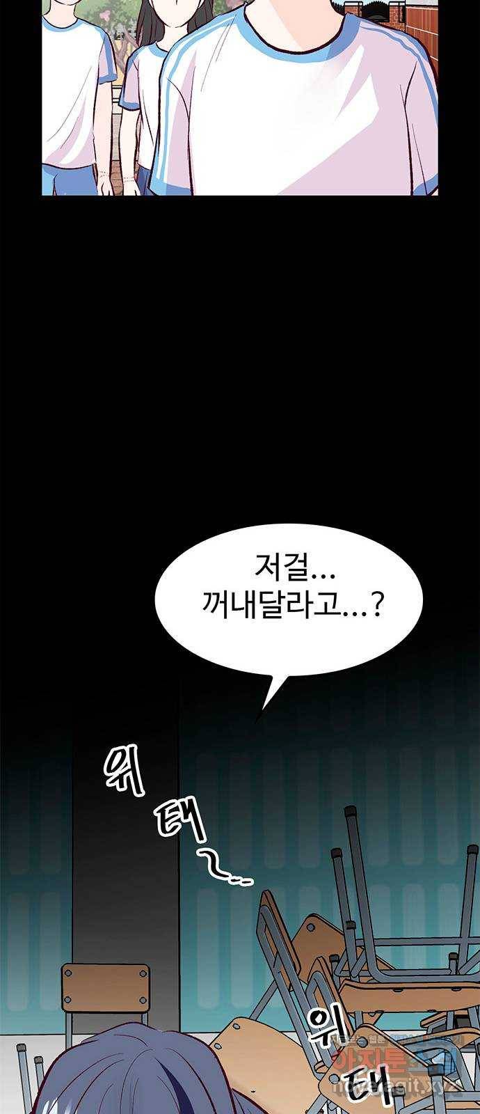 모어 라이프 56화 트리거(3) 45