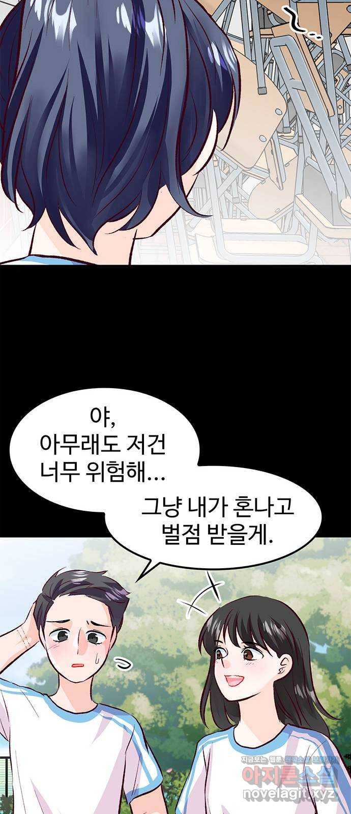모어 라이프 56화 트리거(3) 46