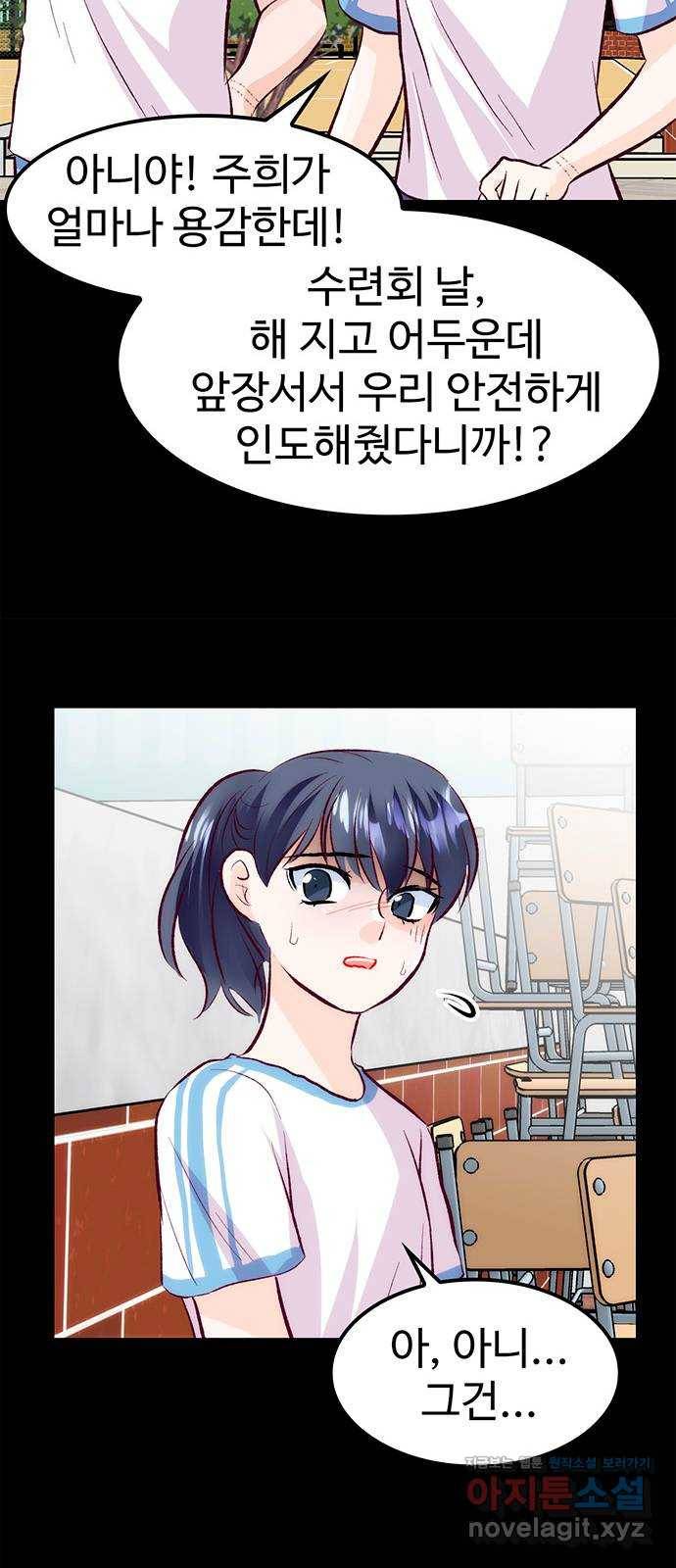 모어 라이프 56화 트리거(3) 47