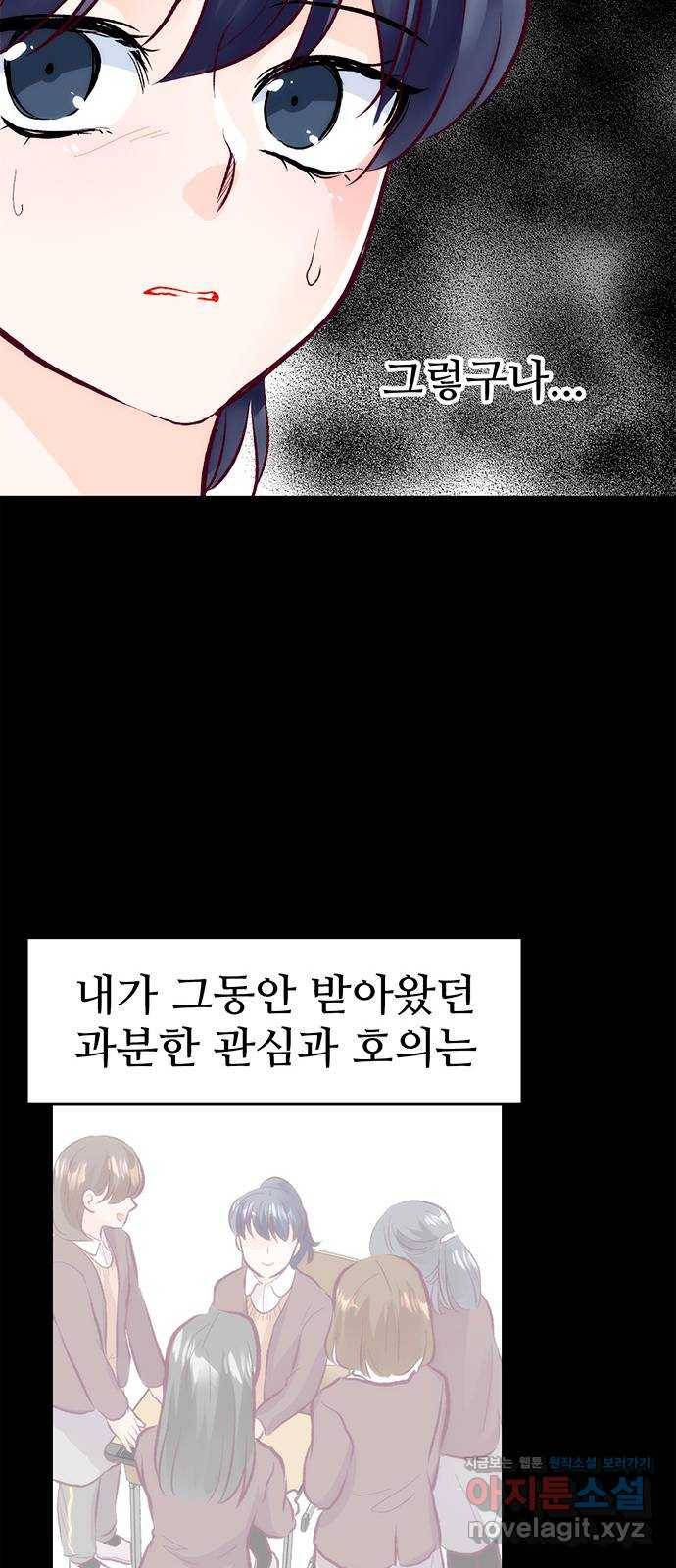 모어 라이프 56화 트리거(3) 49