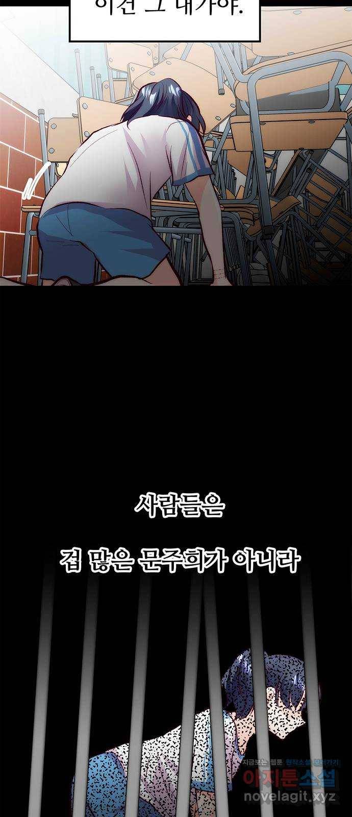 모어 라이프 56화 트리거(3) 51