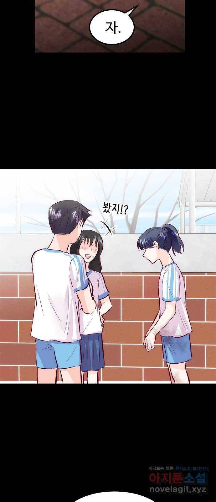 모어 라이프 56화 트리거(3) 53