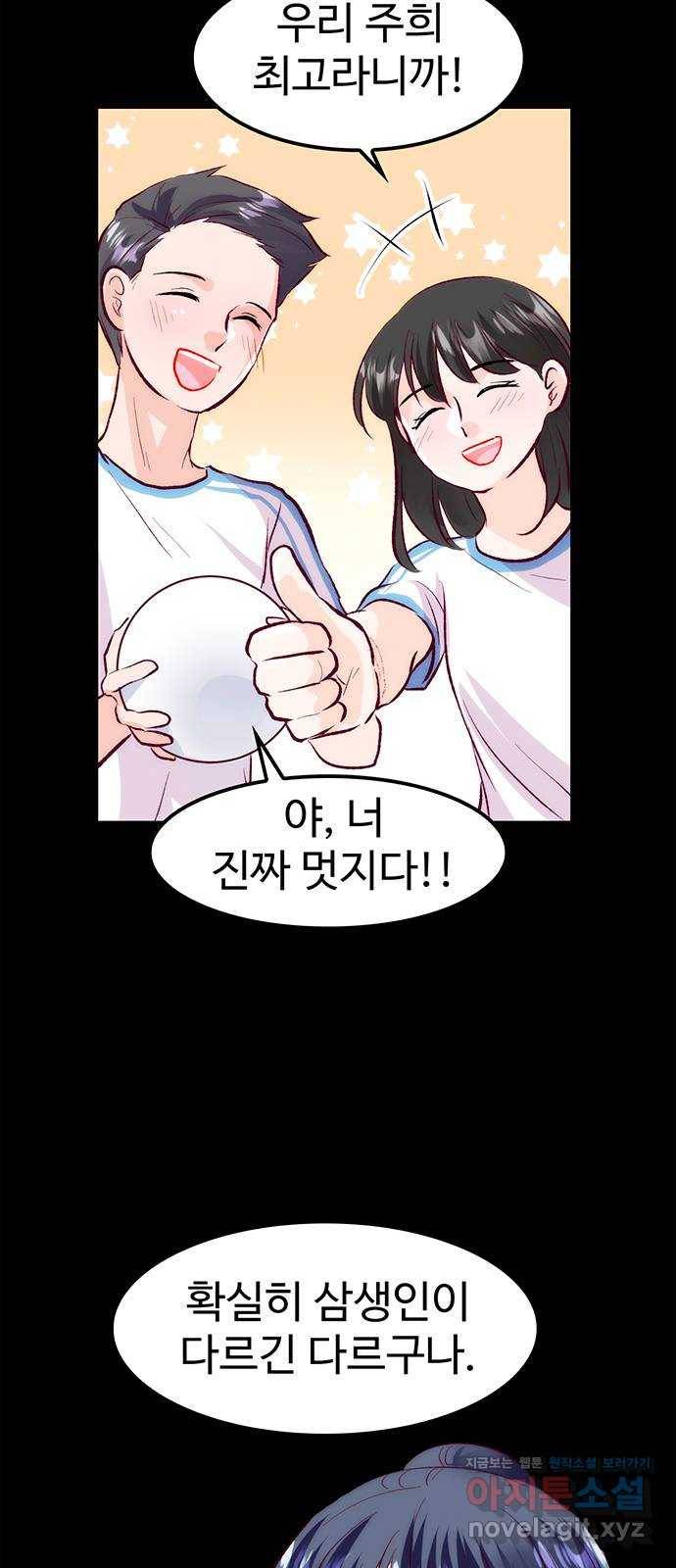 모어 라이프 56화 트리거(3) 54