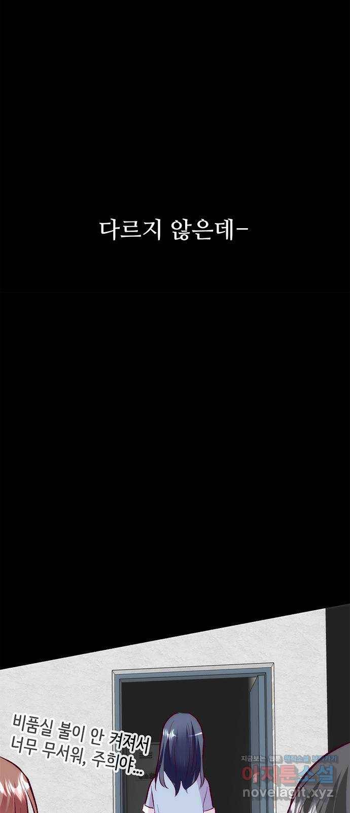 모어 라이프 56화 트리거(3) 56