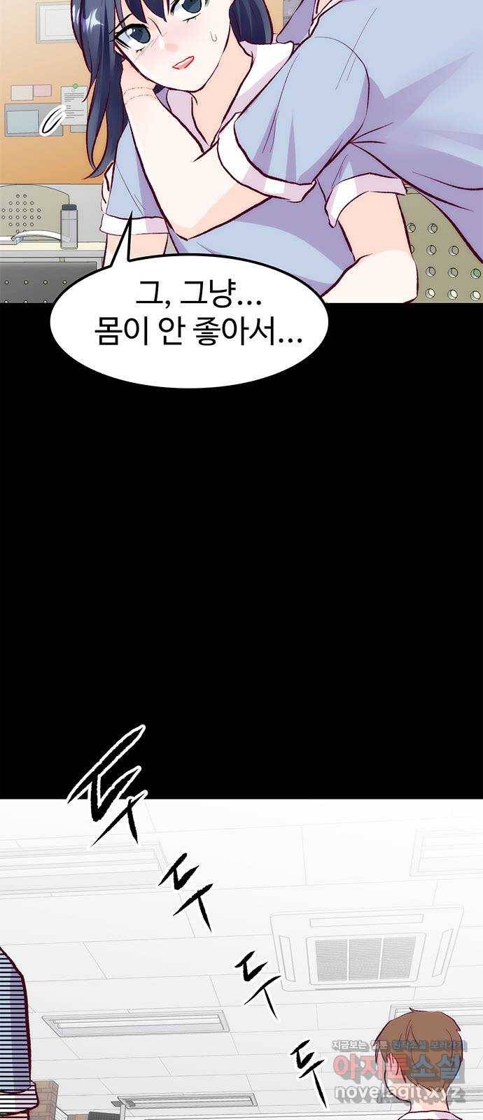 모어 라이프 56화 트리거(3) 60