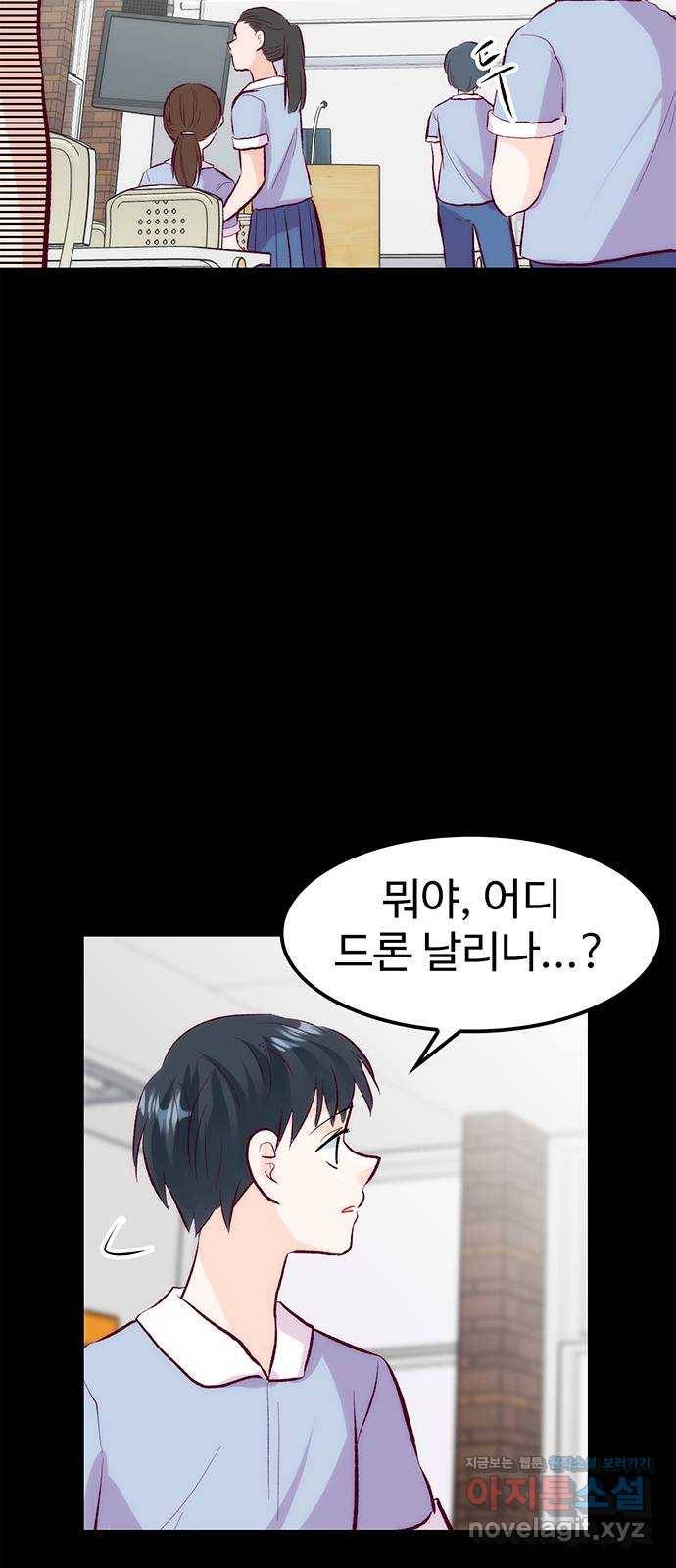 모어 라이프 56화 트리거(3) 61