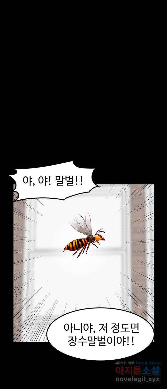 모어 라이프 56화 트리거(3) 63