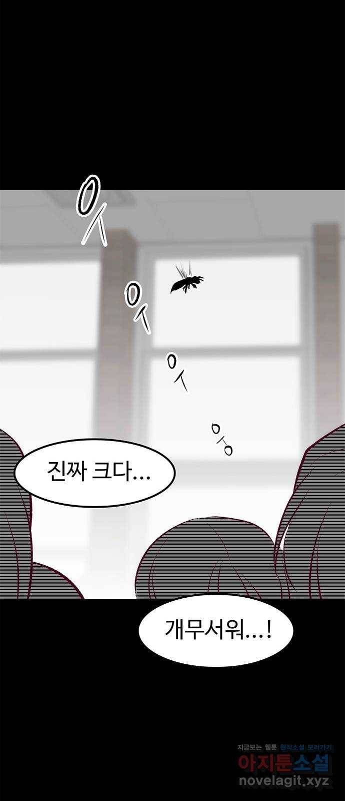 모어 라이프 56화 트리거(3) 64