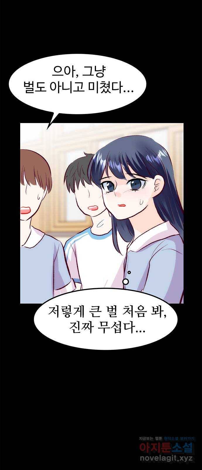 모어 라이프 56화 트리거(3) 65