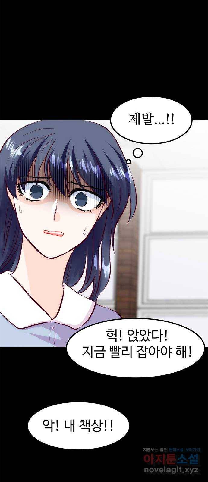 모어 라이프 56화 트리거(3) 69
