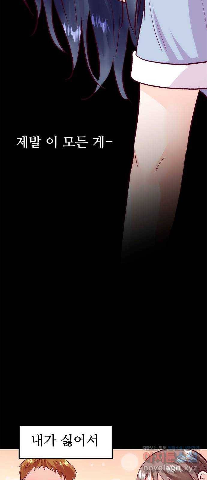 모어 라이프 56화 트리거(3) 81