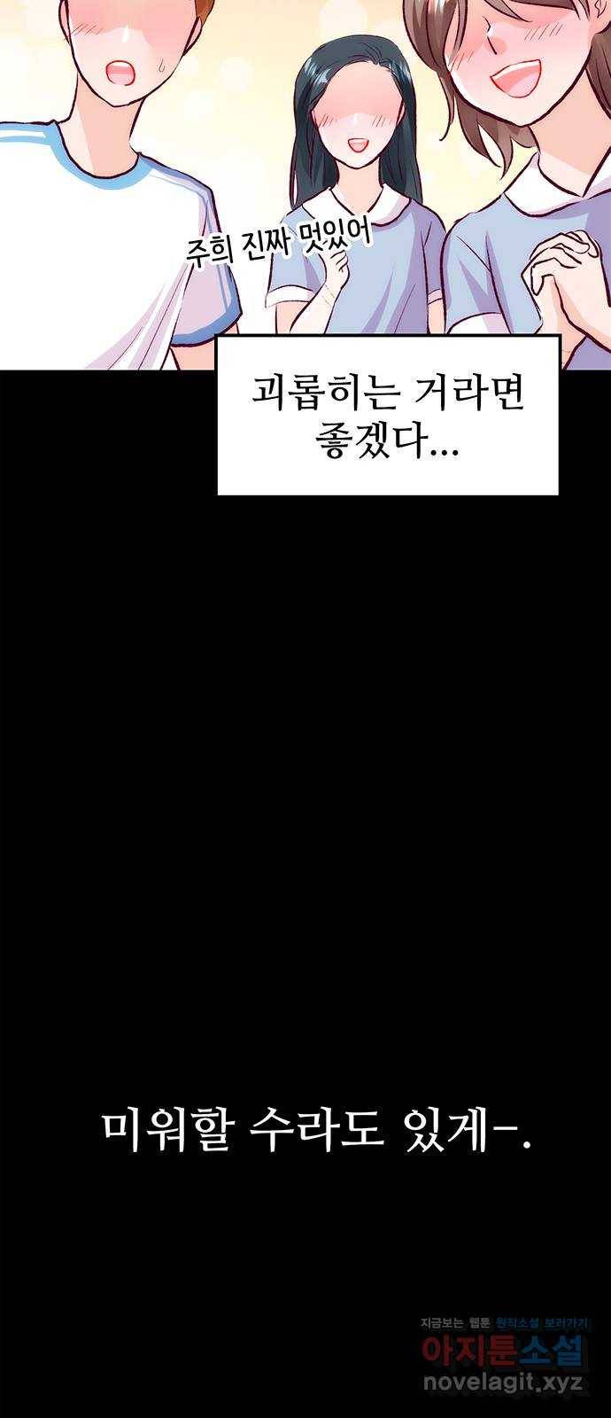 모어 라이프 56화 트리거(3) 82