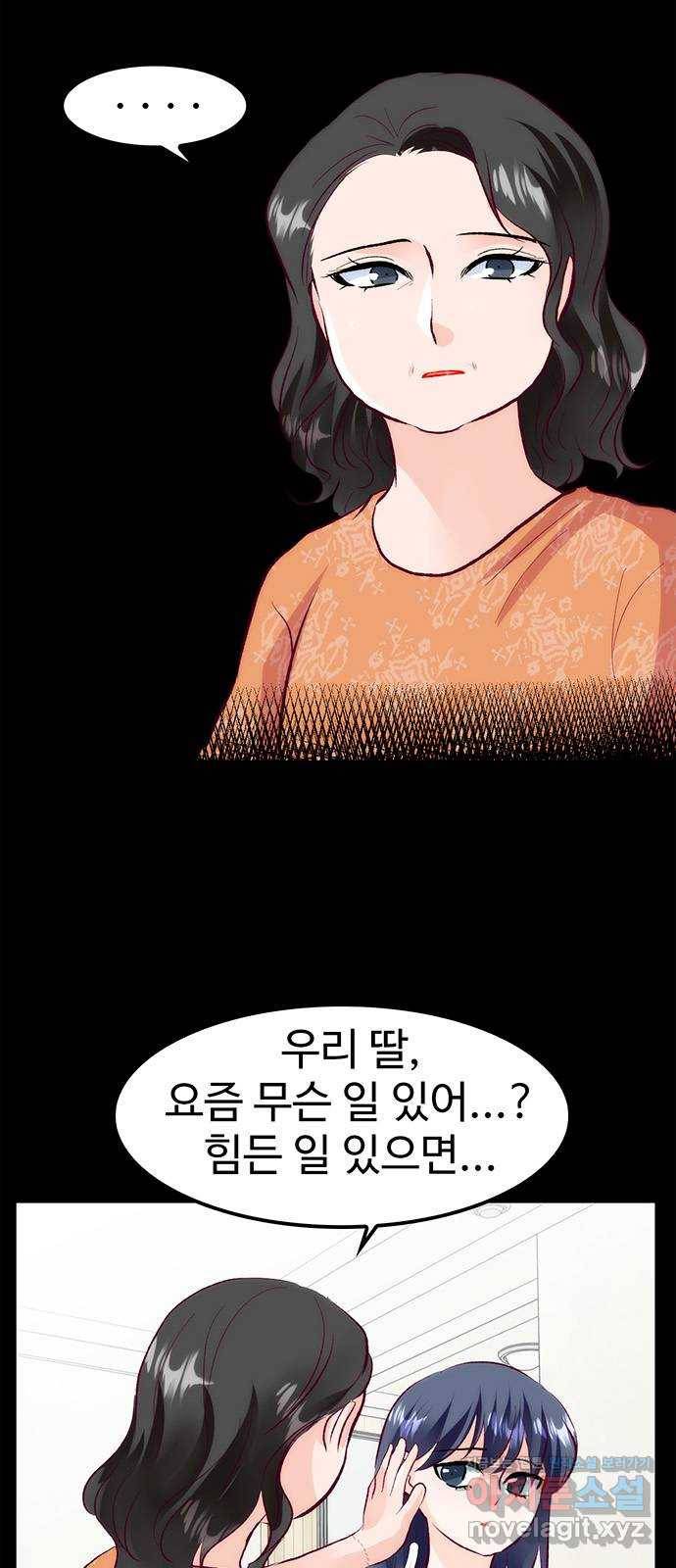 모어 라이프 56화 트리거(3) 84