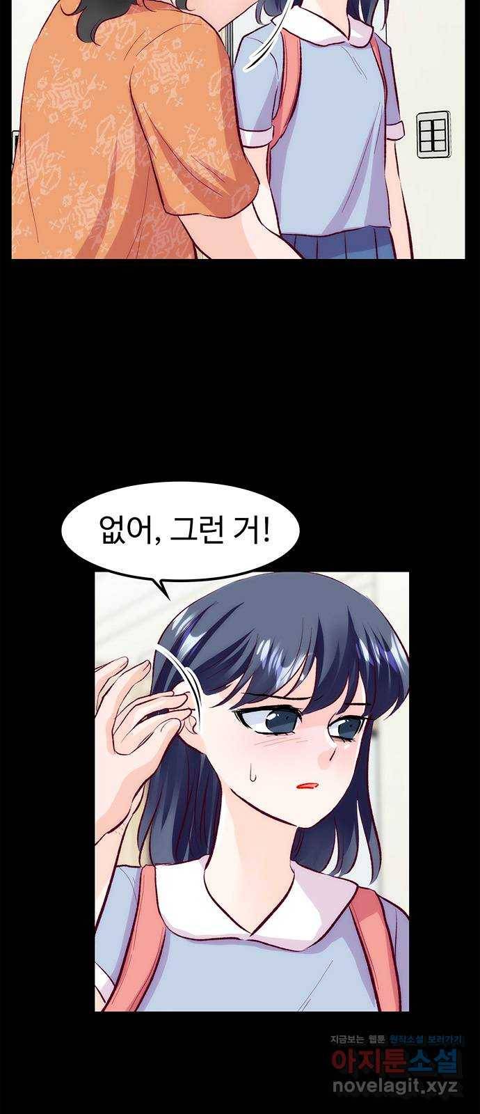 모어 라이프 56화 트리거(3) 85