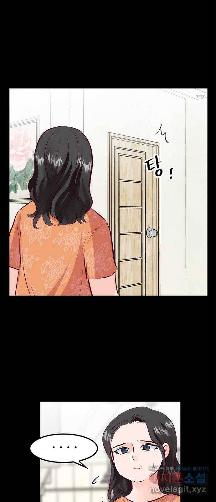 모어 라이프 56화 트리거(3) 86