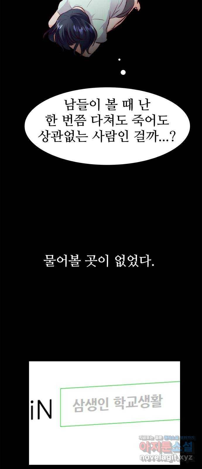 모어 라이프 56화 트리거(3) 88