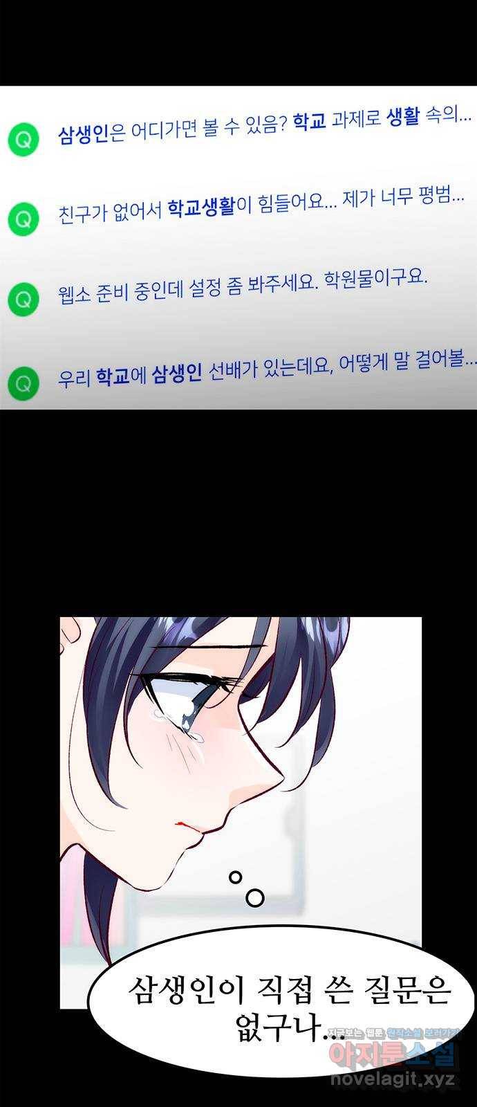 모어 라이프 56화 트리거(3) 89